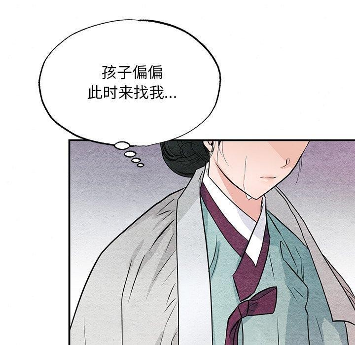 [韩国漫画] 狂眼 剧情,青年#[127P]-20