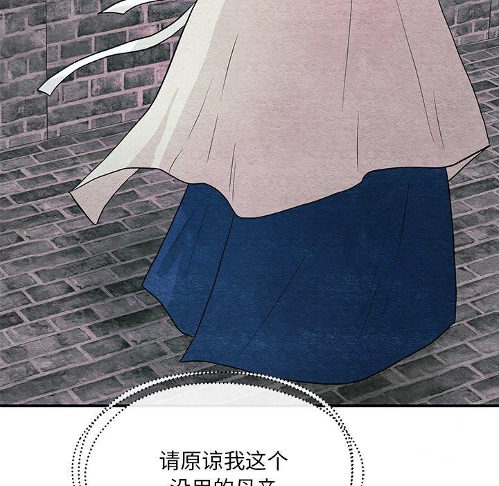 [韩国漫画] 狂眼 剧情,青年#[127P]-23