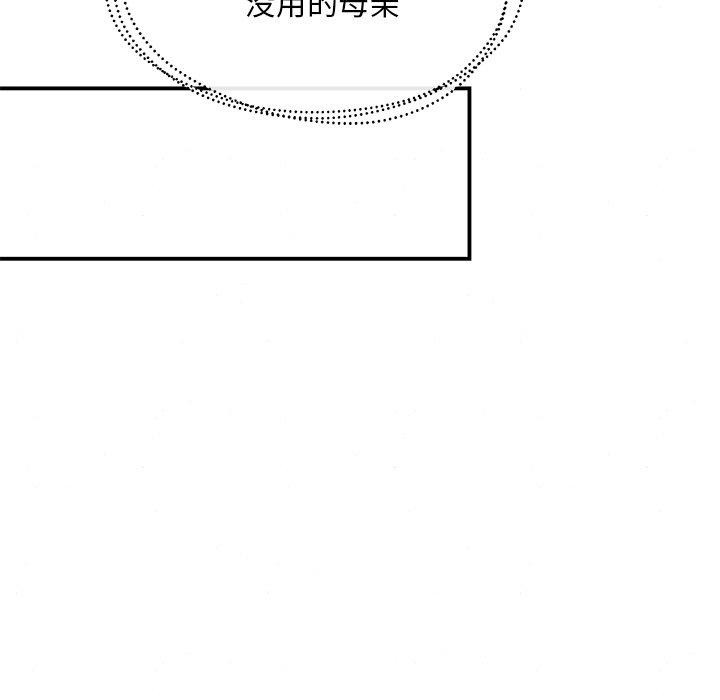 [韩国漫画] 狂眼 剧情,青年#[127P]-24