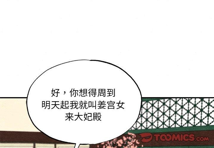 [韩国漫画] 狂眼 剧情,青年#[127P]-3