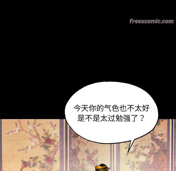 [韩国漫画] 狂眼 剧情,青年#[127P]-42