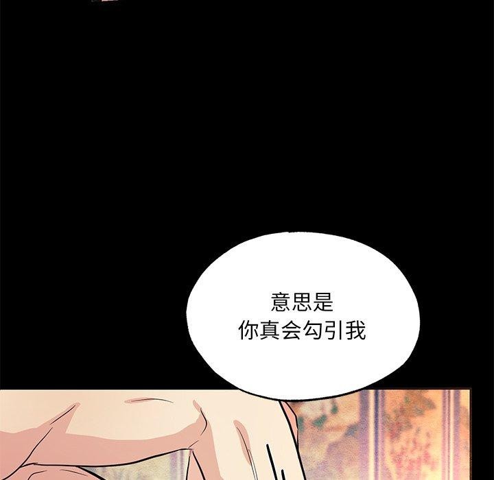 [韩国漫画] 狂眼 剧情,青年#[127P]-48
