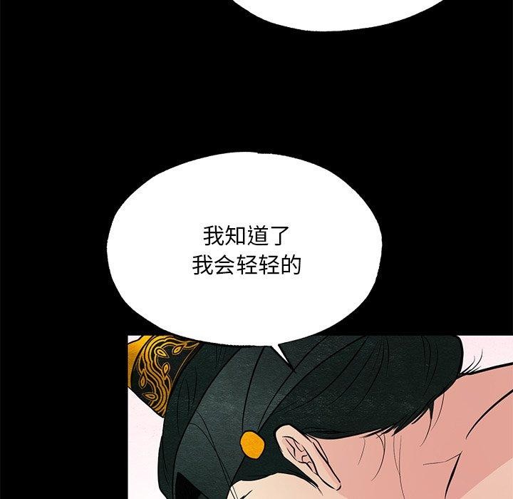 [韩国漫画] 狂眼 剧情,青年#[127P]-55