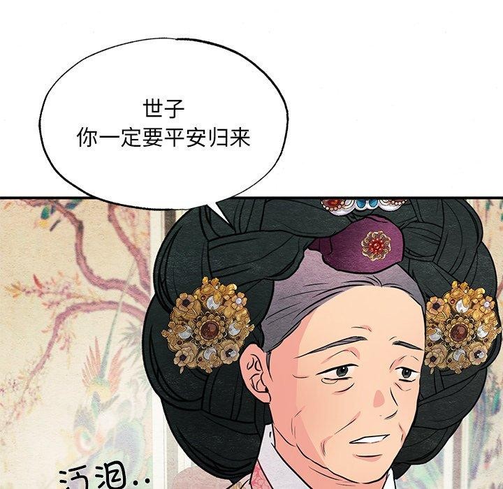 [韩国漫画] 狂眼 剧情,青年#[127P]-6