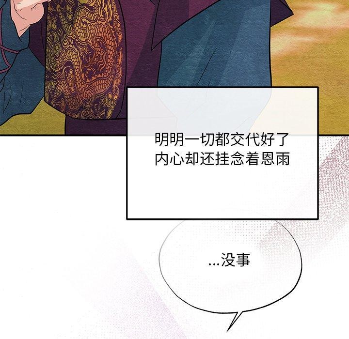 [韩国漫画] 狂眼 剧情,青年#[127P]-78