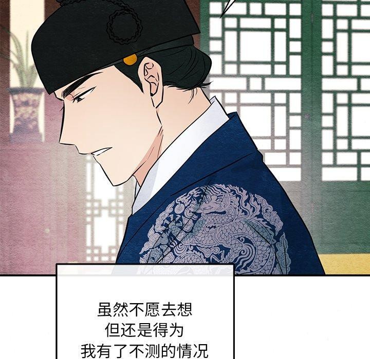 [韩国漫画] 狂眼 剧情,青年#[127P]-8