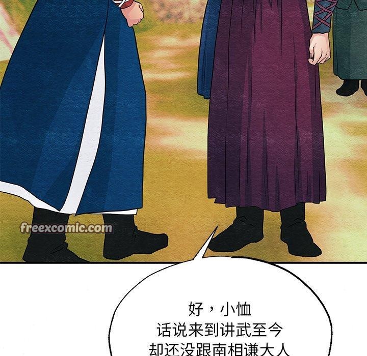 [韩国漫画] 狂眼 剧情,青年#[127P]-84