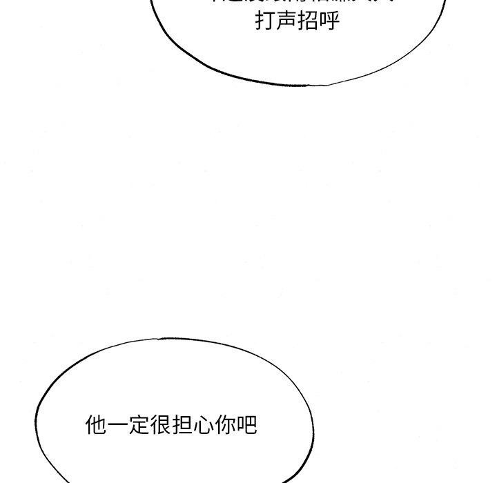[韩国漫画] 狂眼 剧情,青年#[127P]-85