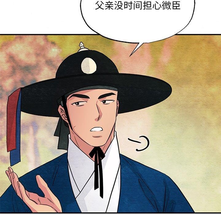 [韩国漫画] 狂眼 剧情,青年#[127P]-88