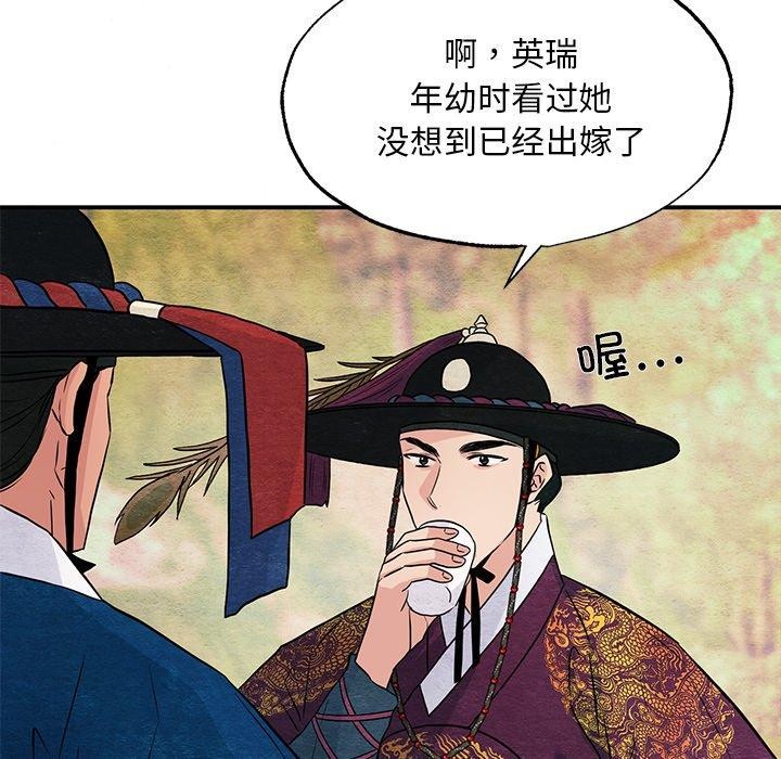 [韩国漫画] 狂眼 剧情,青年#[127P]-92