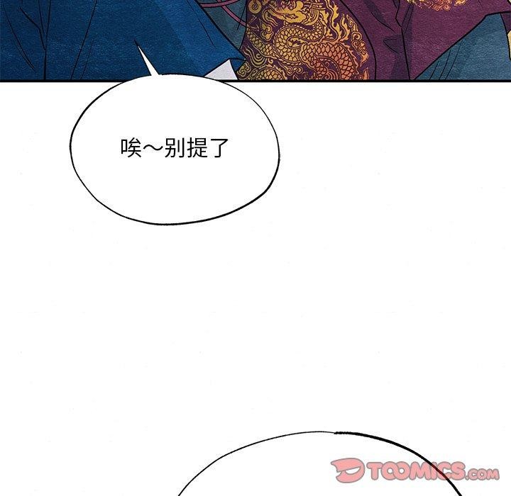 [韩国漫画] 狂眼 剧情,青年#[127P]-93