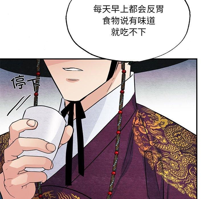 [韩国漫画] 狂眼 剧情,青年#[127P]-94