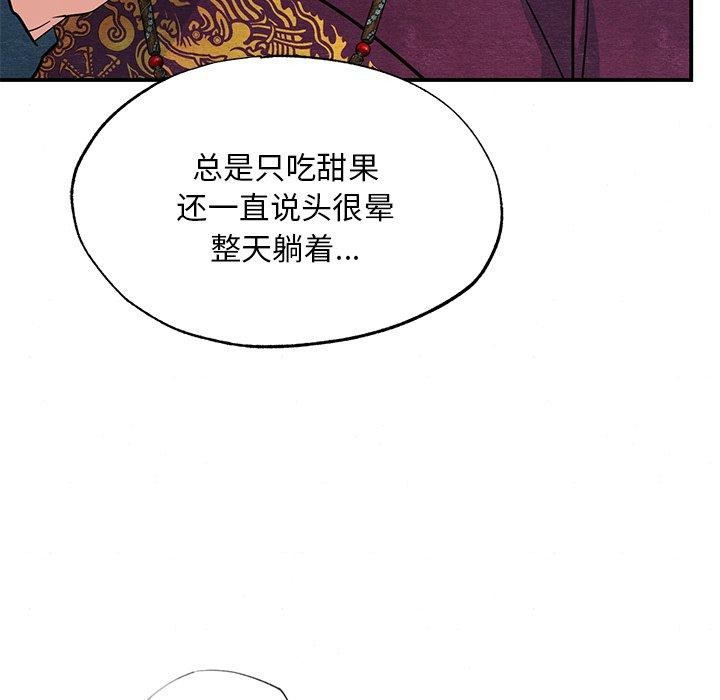[韩国漫画] 狂眼 剧情,青年#[127P]-95