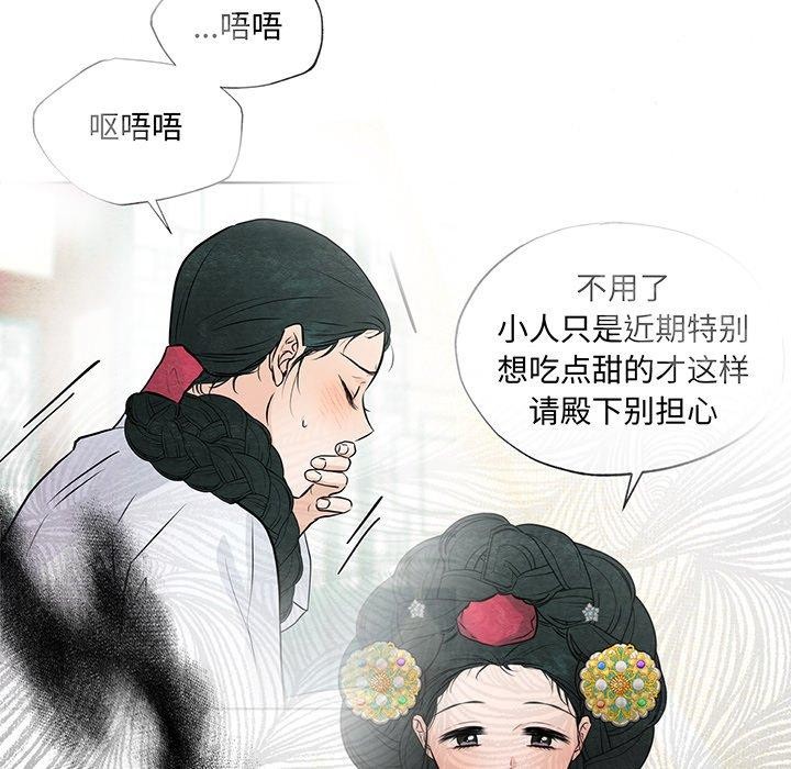 [韩国漫画] 狂眼 剧情,青年#[127P]-96
