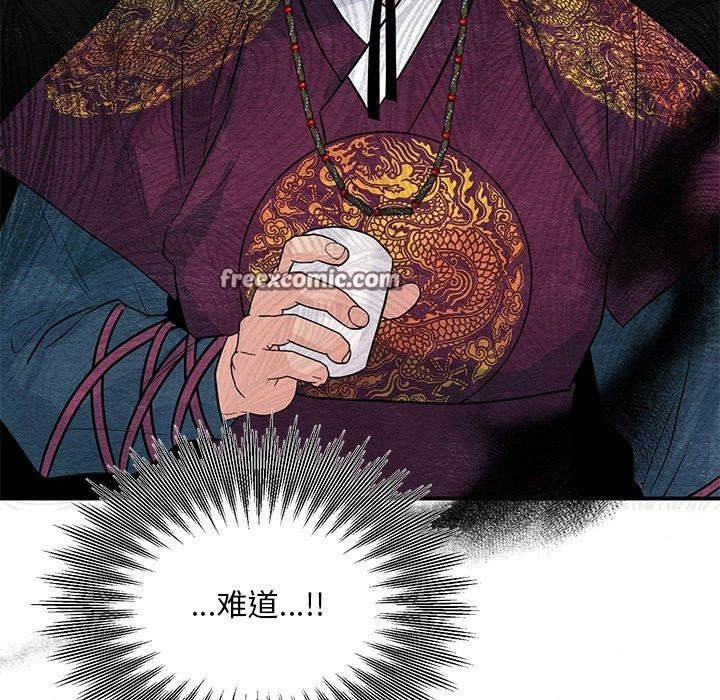 [韩国漫画] 狂眼 剧情,青年#[127P]-98