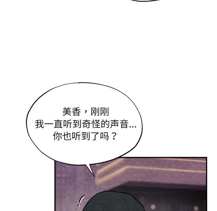 [韩国漫画] 狂眼 剧情,青年#[120P]-10