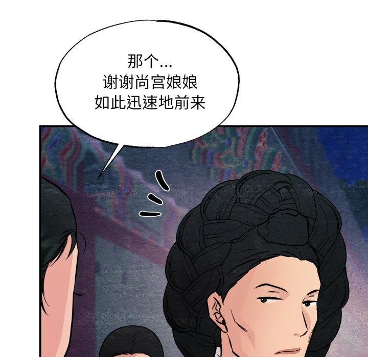 [韩国漫画] 狂眼 剧情,青年#[120P]-102