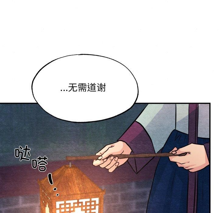 [韩国漫画] 狂眼 剧情,青年#[120P]-104