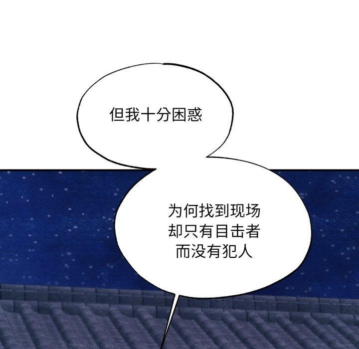 [韩国漫画] 狂眼 剧情,青年#[120P]-106