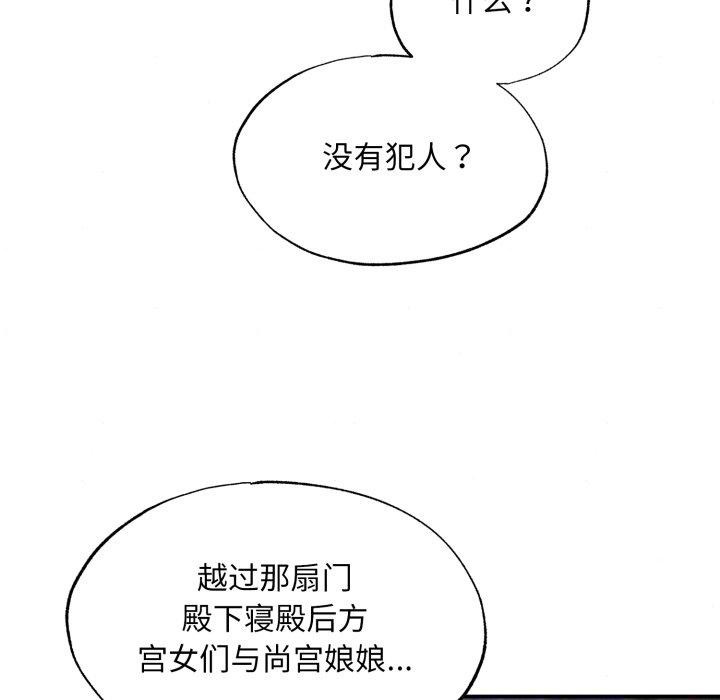 [韩国漫画] 狂眼 剧情,青年#[120P]-108