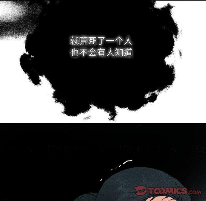 [韩国漫画] 狂眼 剧情,青年#[120P]-117