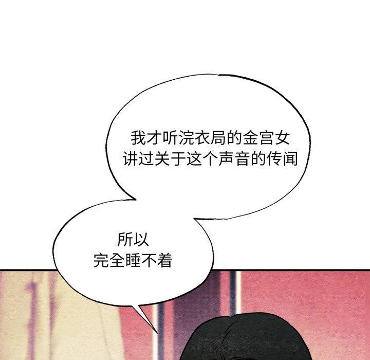 [韩国漫画] 狂眼 剧情,青年#[120P]-12