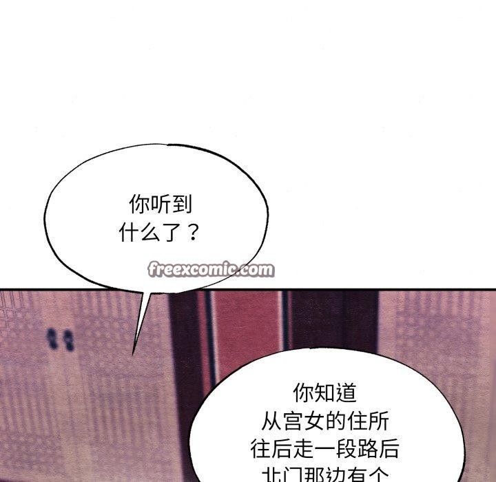 [韩国漫画] 狂眼 剧情,青年#[120P]-14