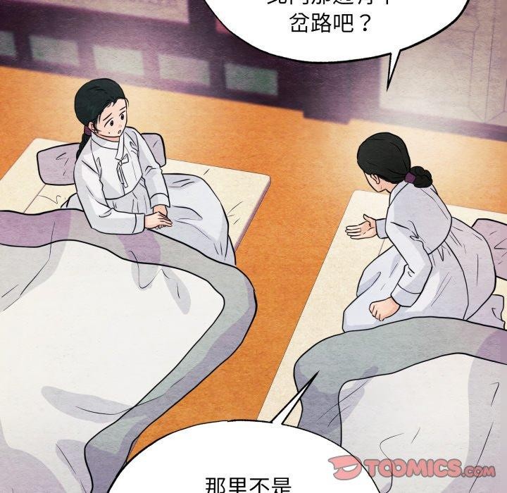 [韩国漫画] 狂眼 剧情,青年#[120P]-15