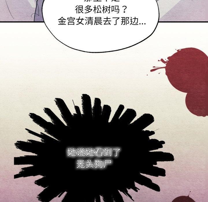 [韩国漫画] 狂眼 剧情,青年#[120P]-16