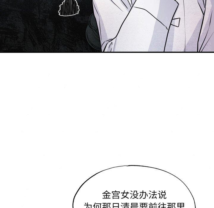 [韩国漫画] 狂眼 剧情,青年#[120P]-18