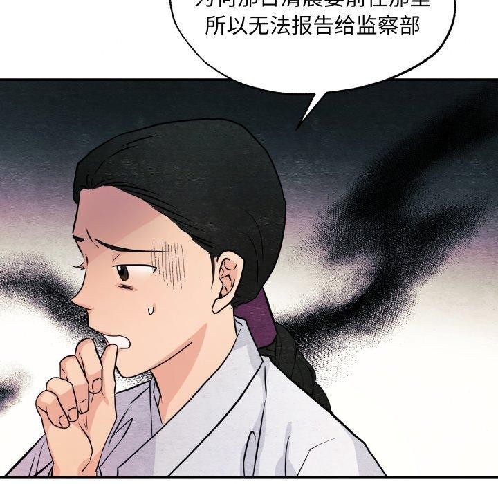 [韩国漫画] 狂眼 剧情,青年#[120P]-19