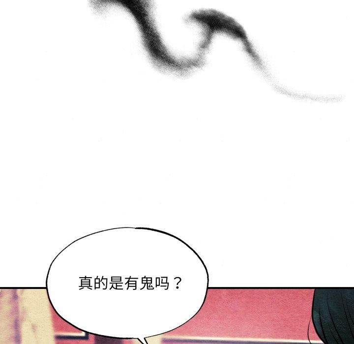 [韩国漫画] 狂眼 剧情,青年#[120P]-22