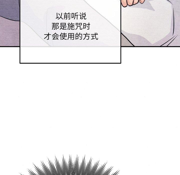 [韩国漫画] 狂眼 剧情,青年#[120P]-26