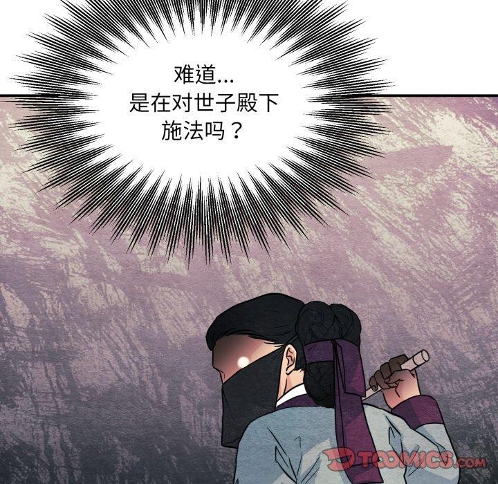 [韩国漫画] 狂眼 剧情,青年#[120P]-27