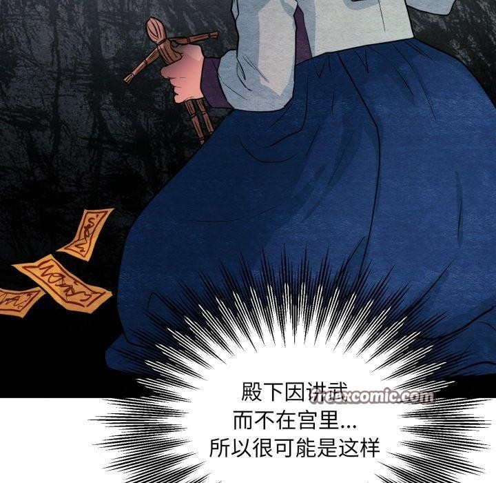 [韩国漫画] 狂眼 剧情,青年#[120P]-28