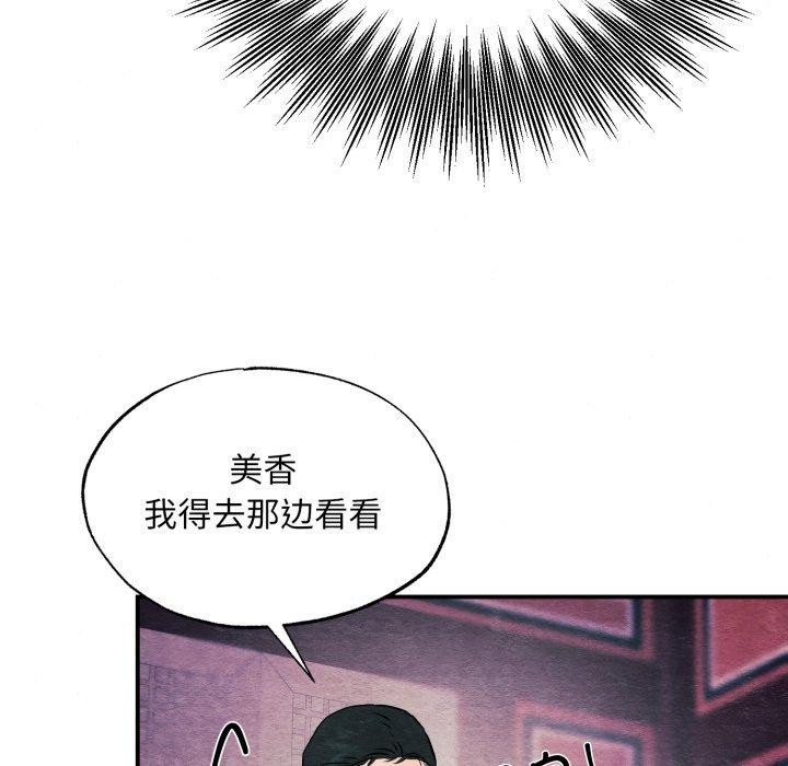 [韩国漫画] 狂眼 剧情,青年#[120P]-29