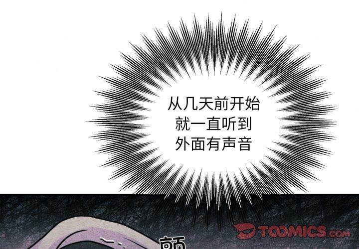 [韩国漫画] 狂眼 剧情,青年#[120P]-3