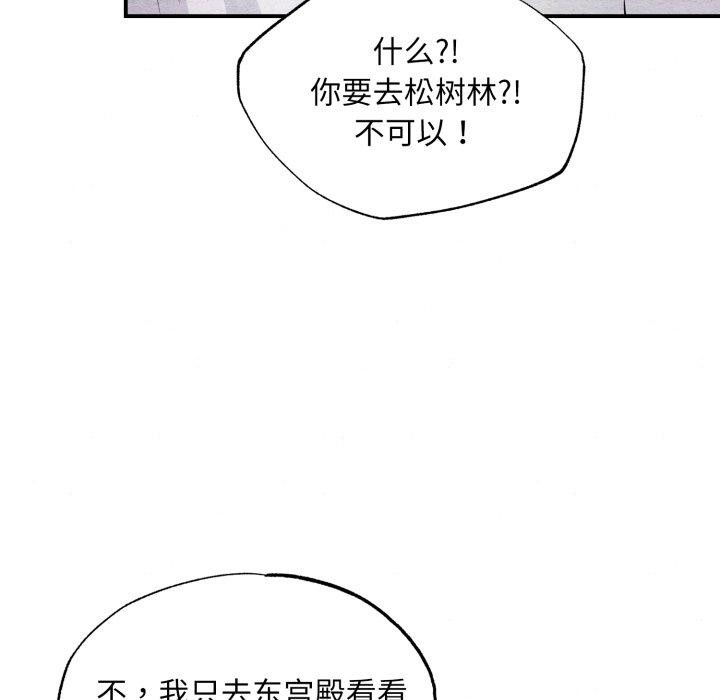[韩国漫画] 狂眼 剧情,青年#[120P]-31