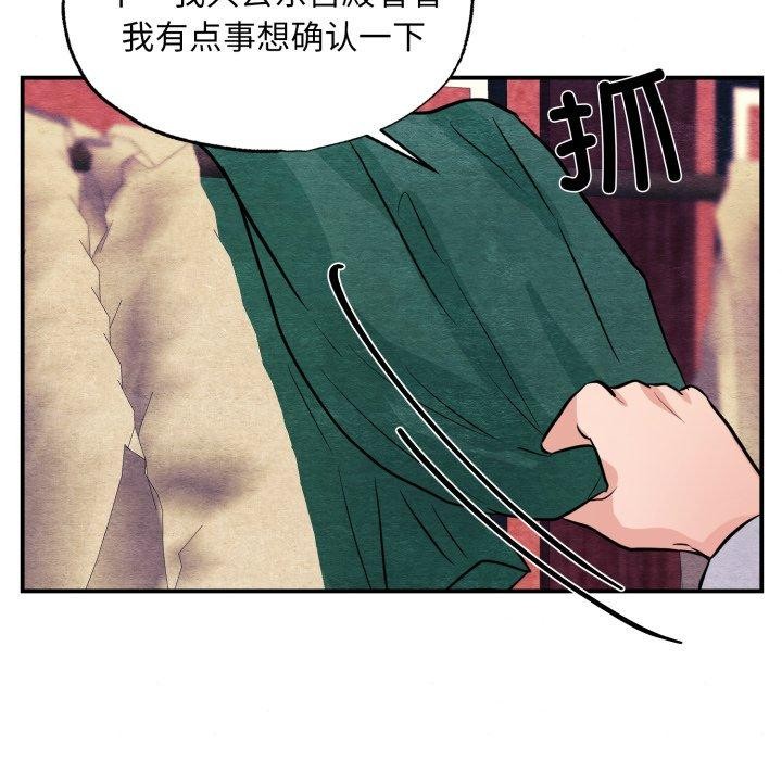 [韩国漫画] 狂眼 剧情,青年#[120P]-32