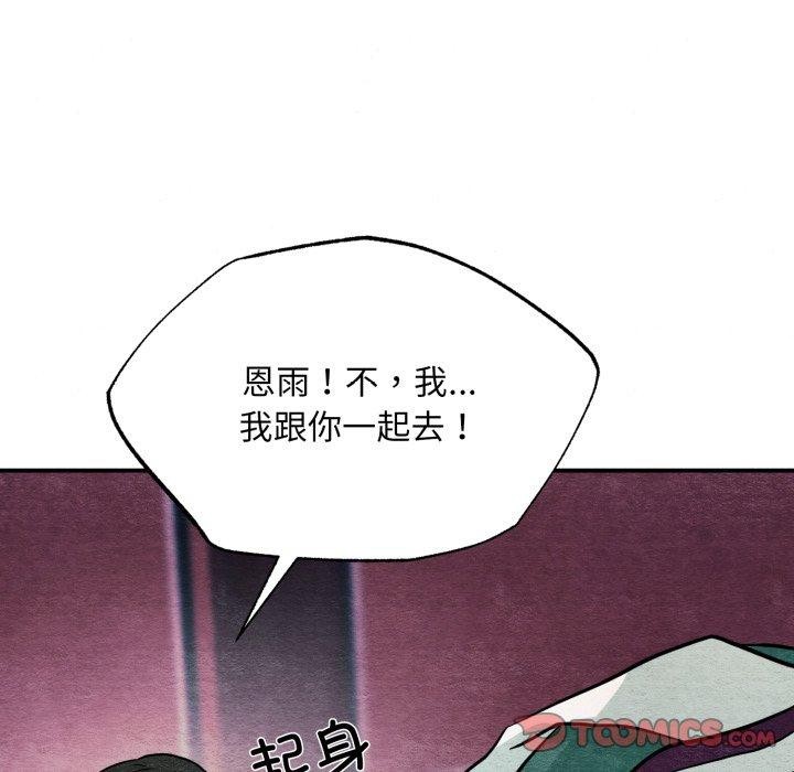 [韩国漫画] 狂眼 剧情,青年#[120P]-33
