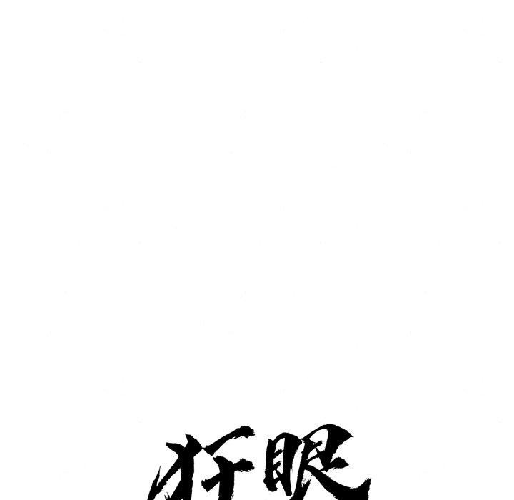 [韩国漫画] 狂眼 剧情,青年#[120P]-35