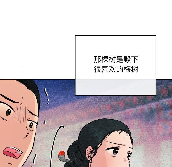 [韩国漫画] 狂眼 剧情,青年#[120P]-46