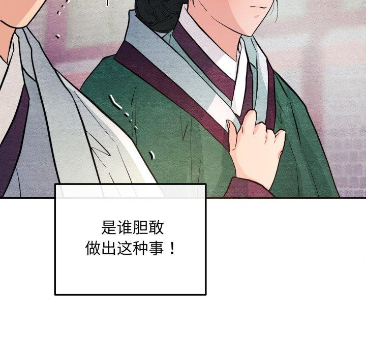 [韩国漫画] 狂眼 剧情,青年#[120P]-47