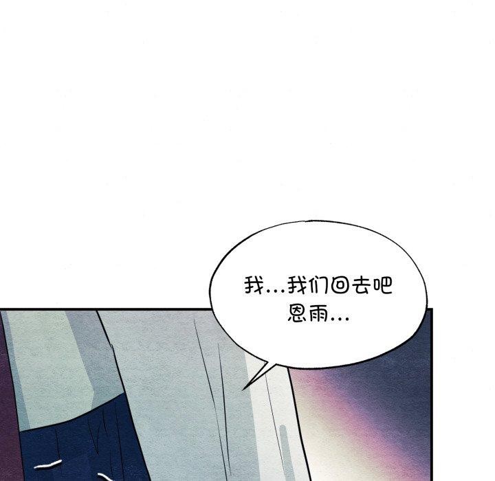 [韩国漫画] 狂眼 剧情,青年#[120P]-48