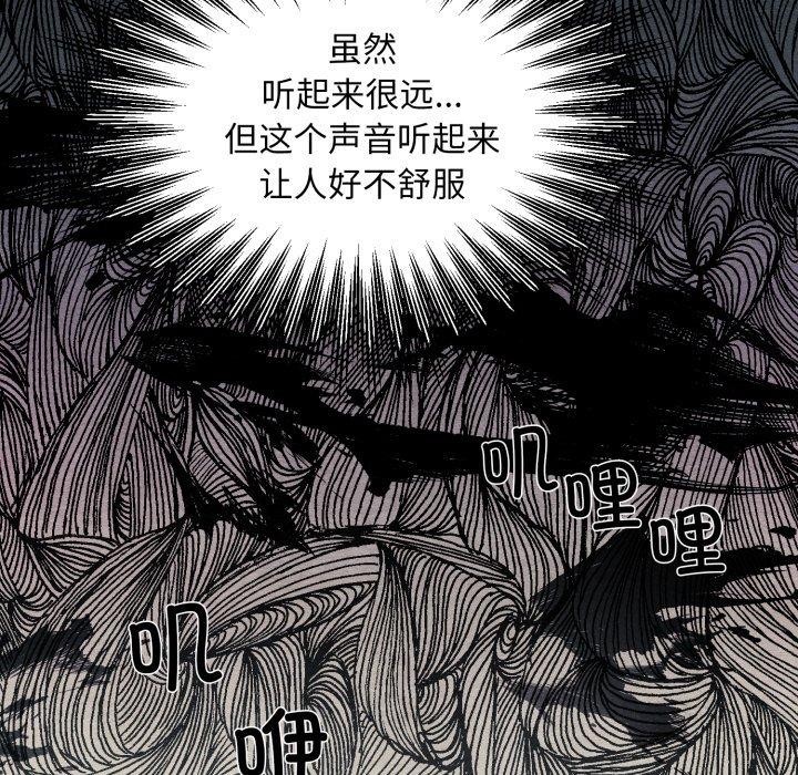 [韩国漫画] 狂眼 剧情,青年#[120P]-5
