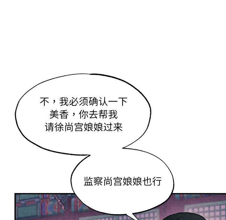 [韩国漫画] 狂眼 剧情,青年#[120P]-50