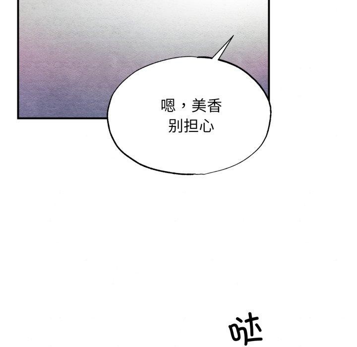 [韩国漫画] 狂眼 剧情,青年#[120P]-53
