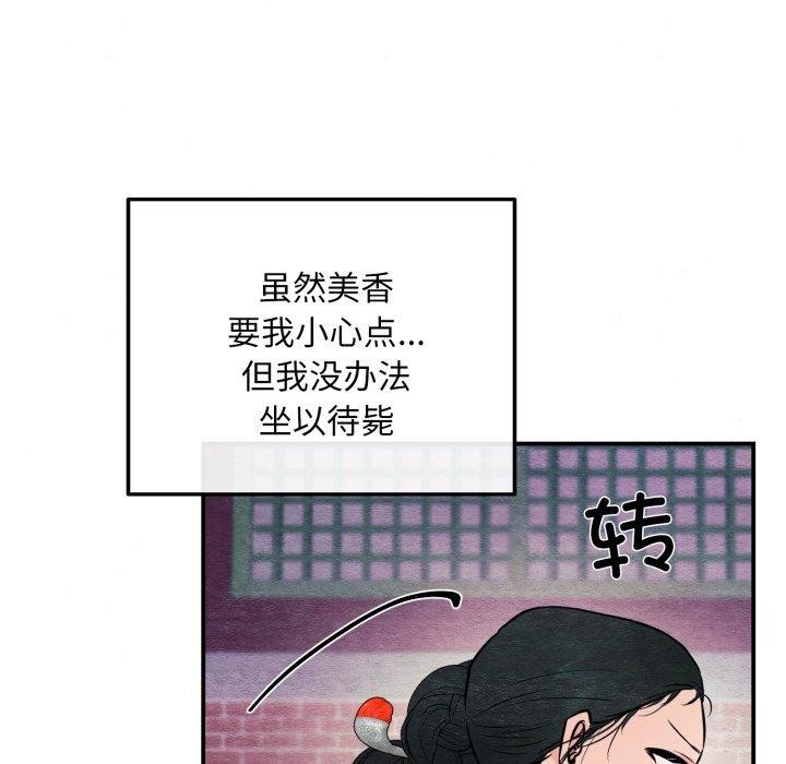 [韩国漫画] 狂眼 剧情,青年#[120P]-55
