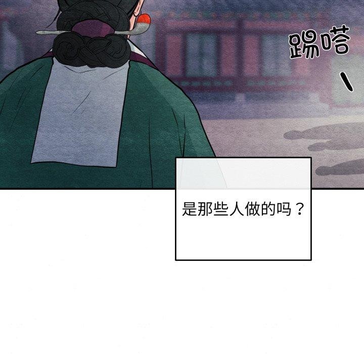 [韩国漫画] 狂眼 剧情,青年#[120P]-59