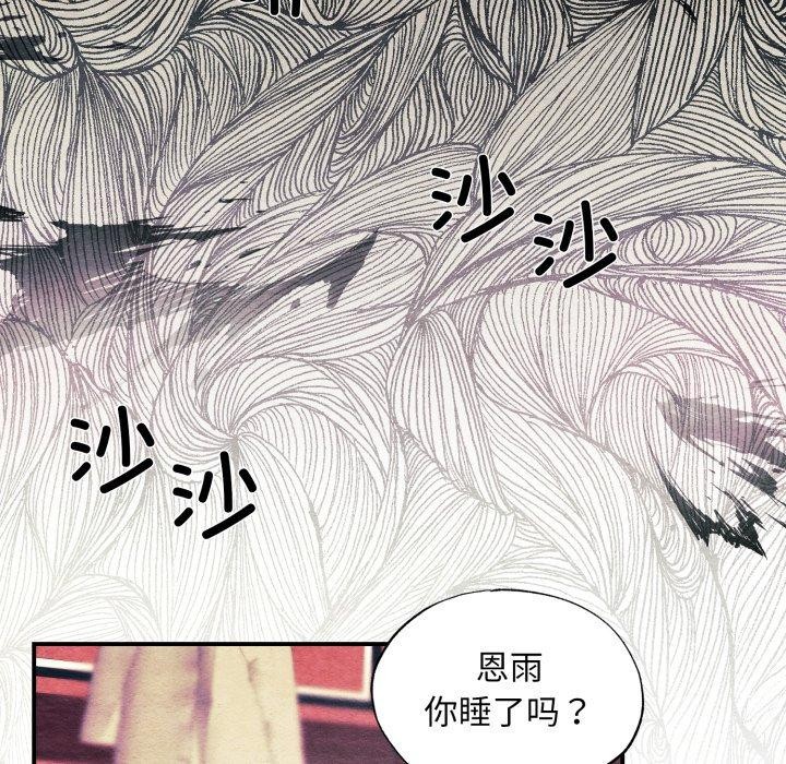 [韩国漫画] 狂眼 剧情,青年#[120P]-6